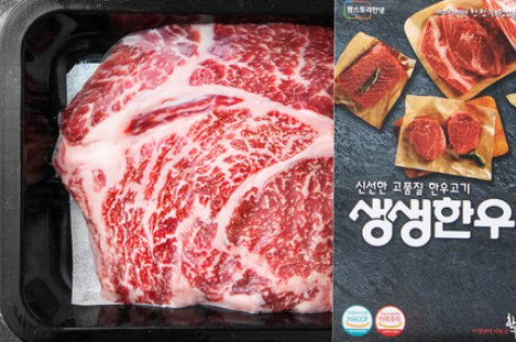 생생한우 1등급, 신선함 폭발! 상품 이미지