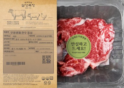 설성목장 무항생제 1등급! 상품 이미지